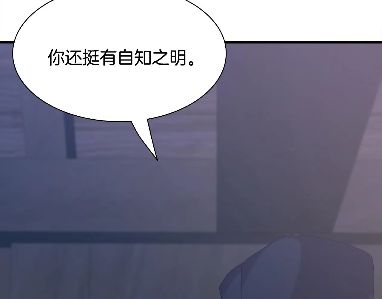第57话 同盟 第28页