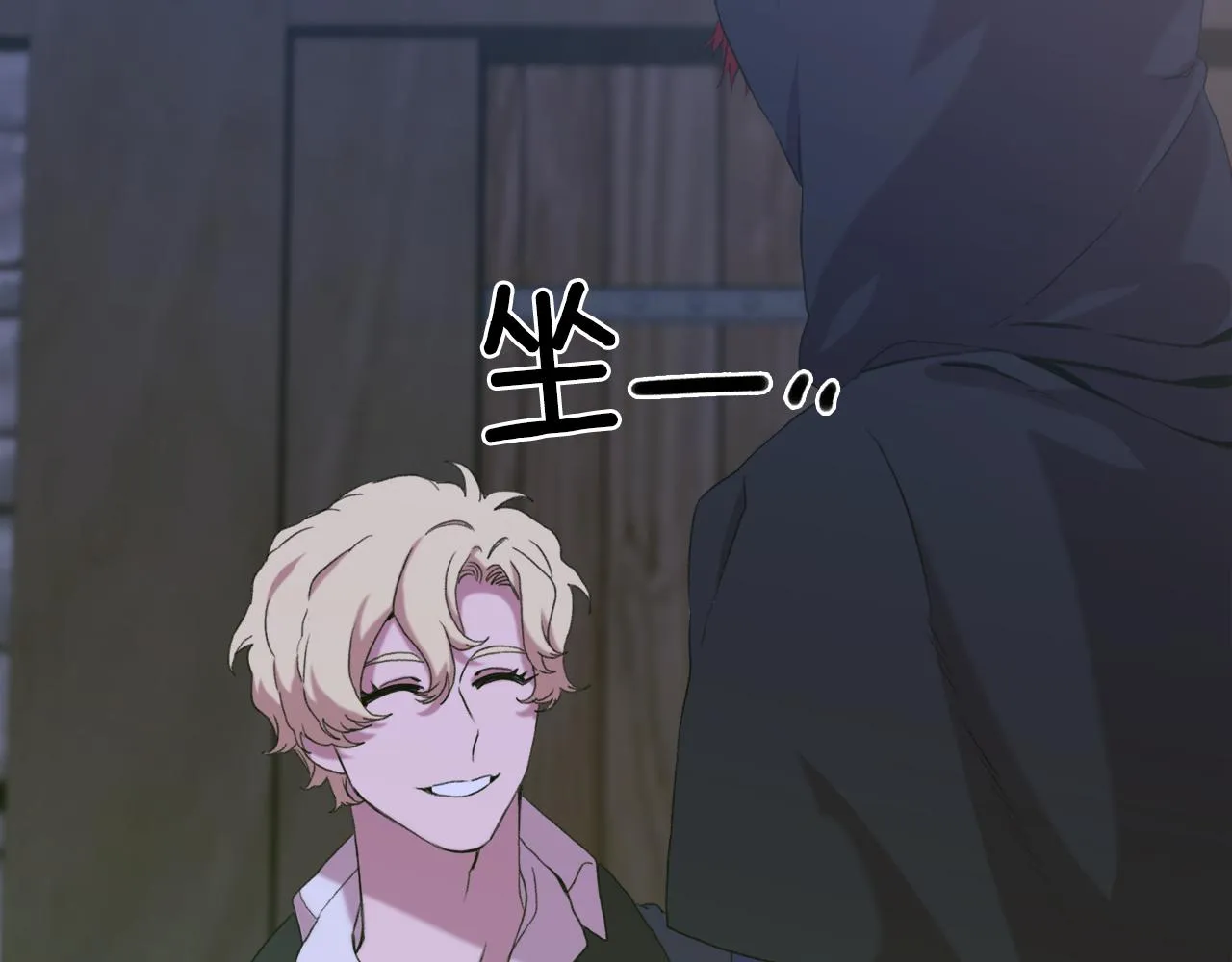 第57话 同盟 第29页