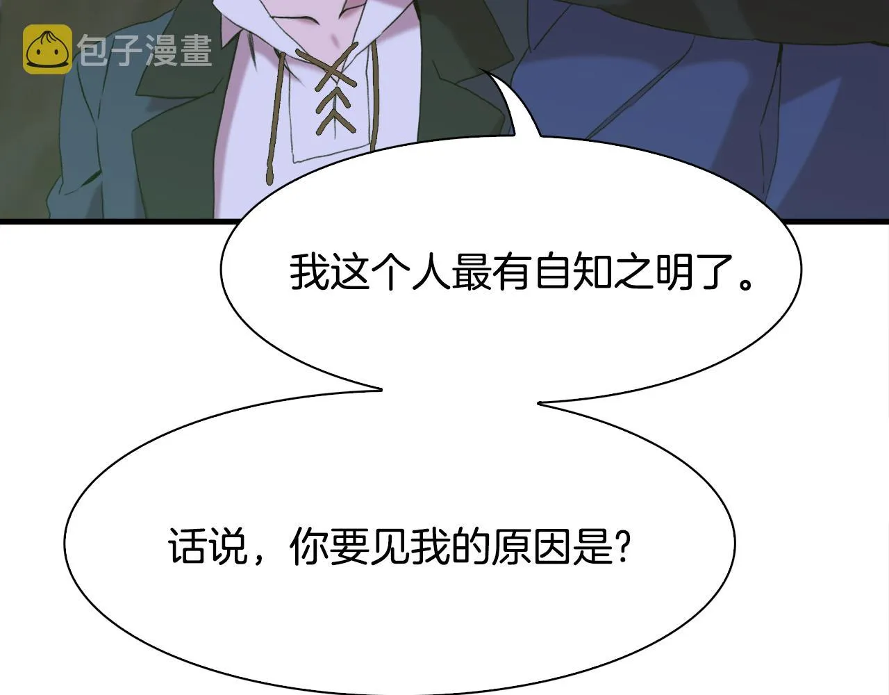 第57话 同盟 第30页
