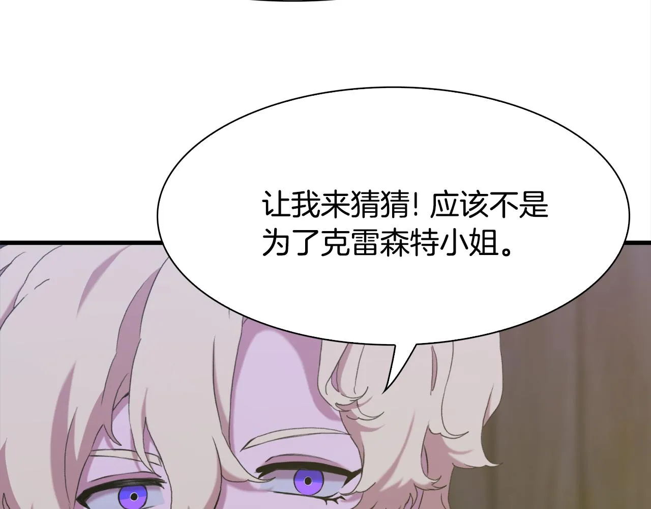第57话 同盟 第31页