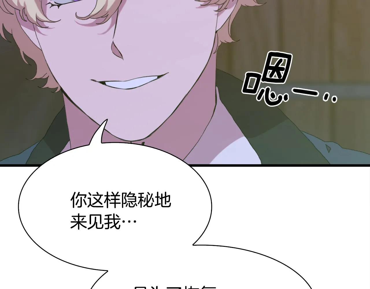 第57话 同盟 第32页