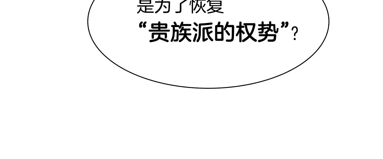 第57话 同盟 第33页