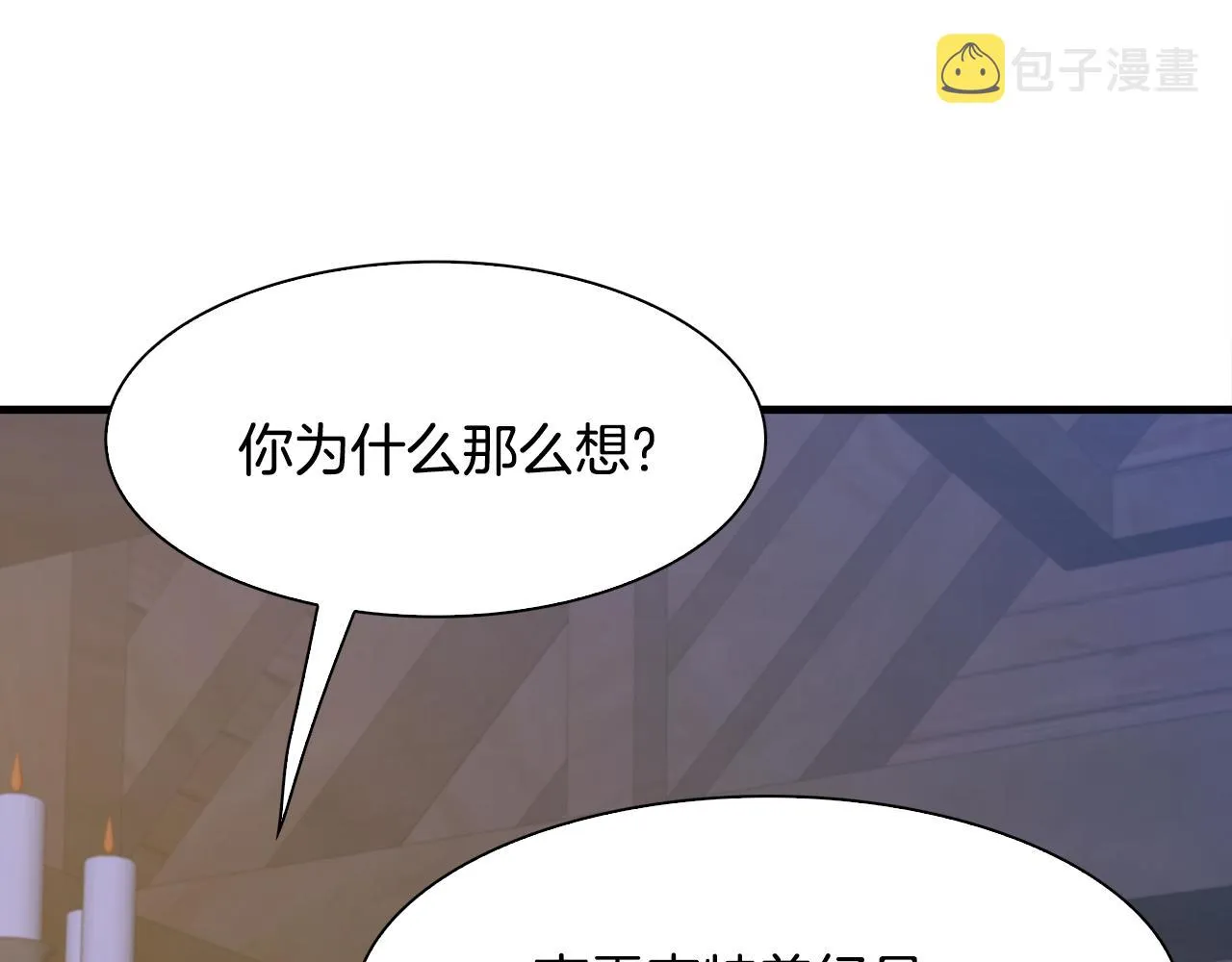 第57话 同盟 第34页