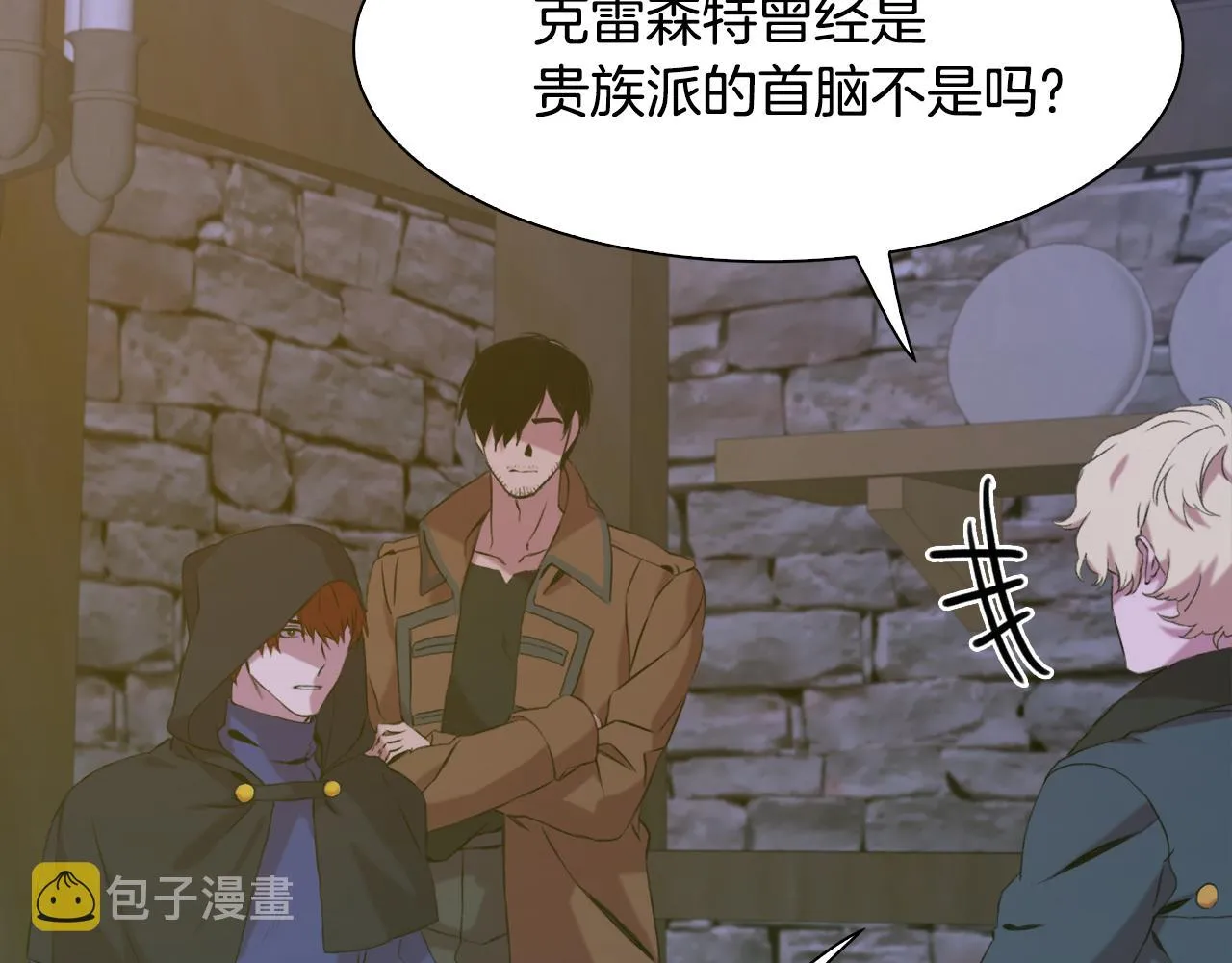 第57话 同盟 第35页
