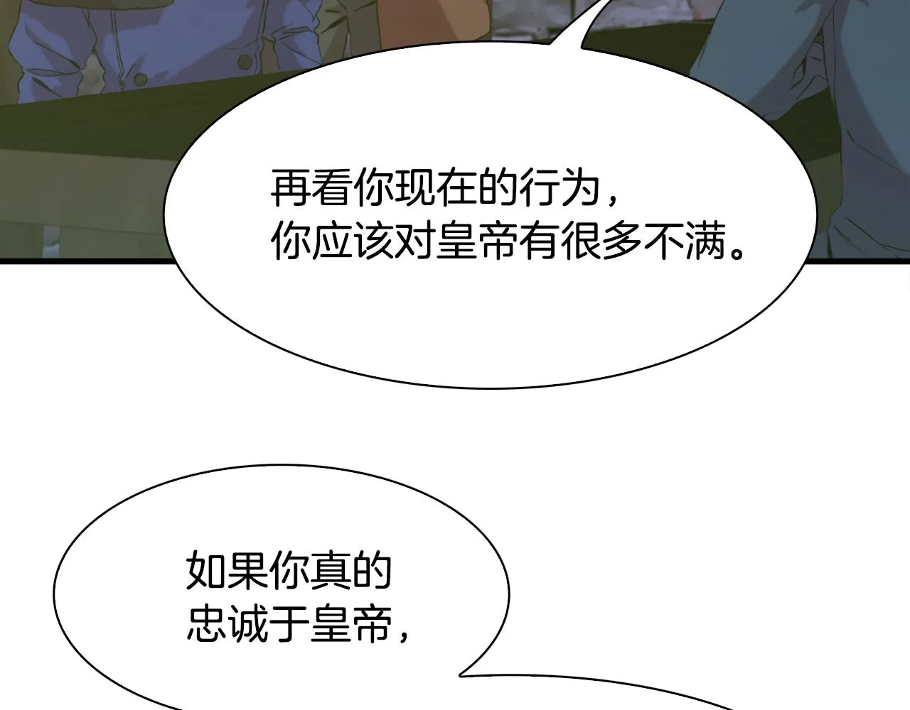 第57话 同盟 第36页