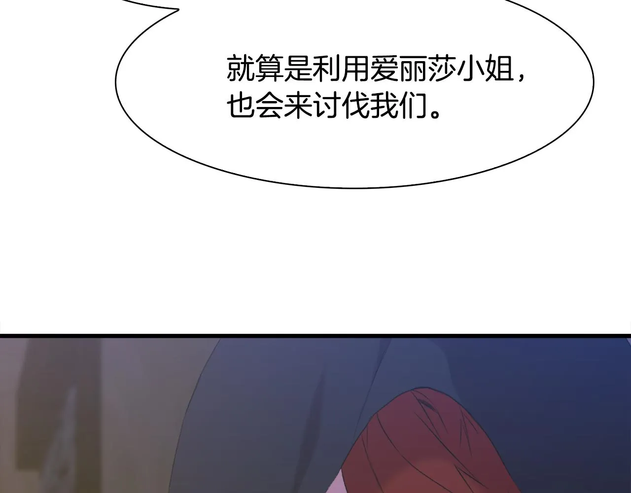 第57话 同盟 第37页