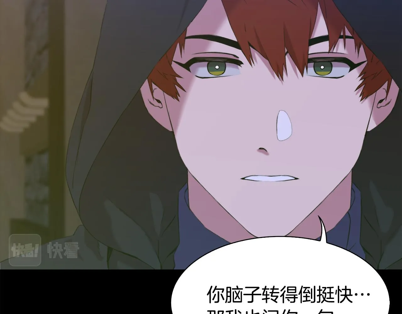 第57话 同盟 第38页
