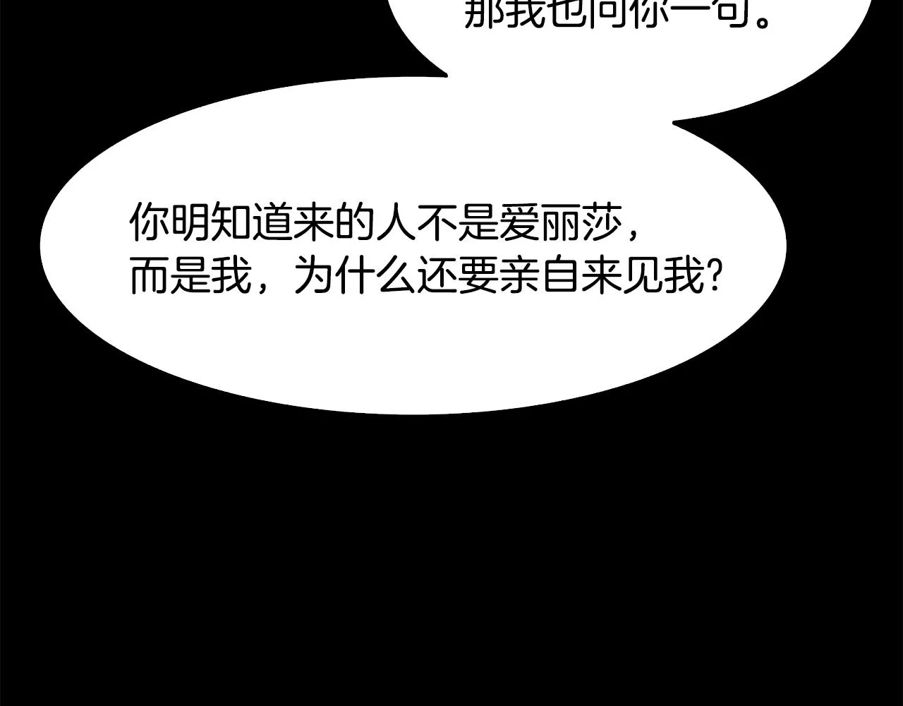 第57话 同盟 第39页