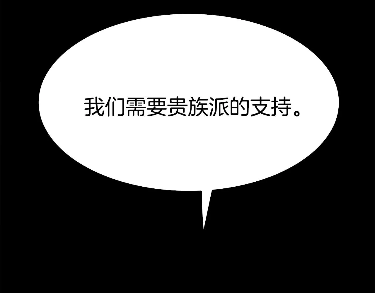 第57话 同盟 第40页