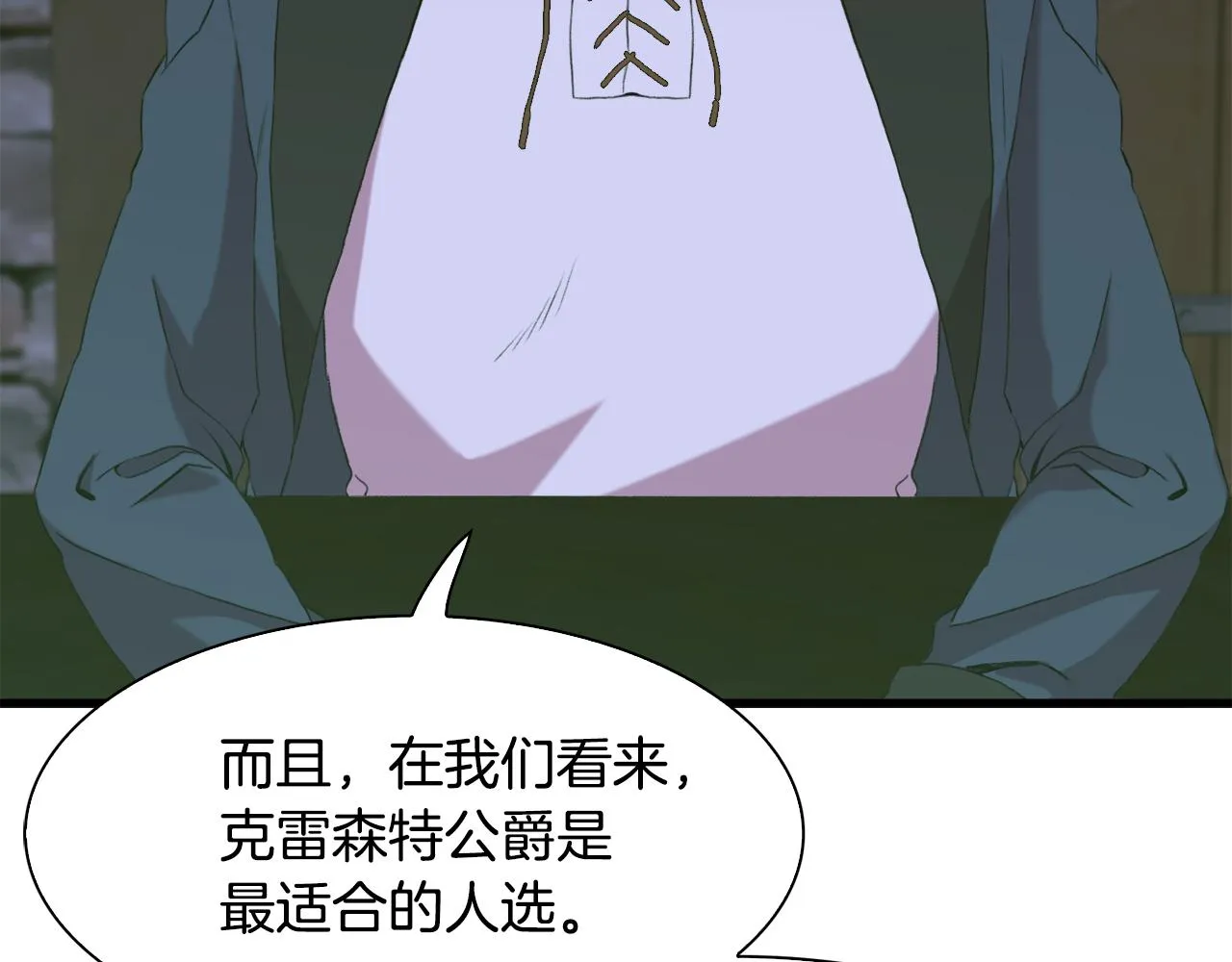 第57话 同盟 第42页