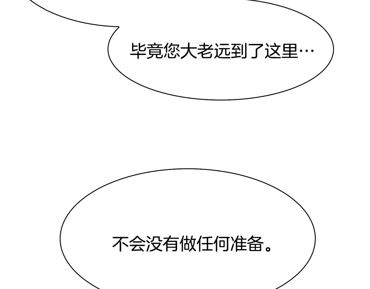 第57话 同盟 第43页