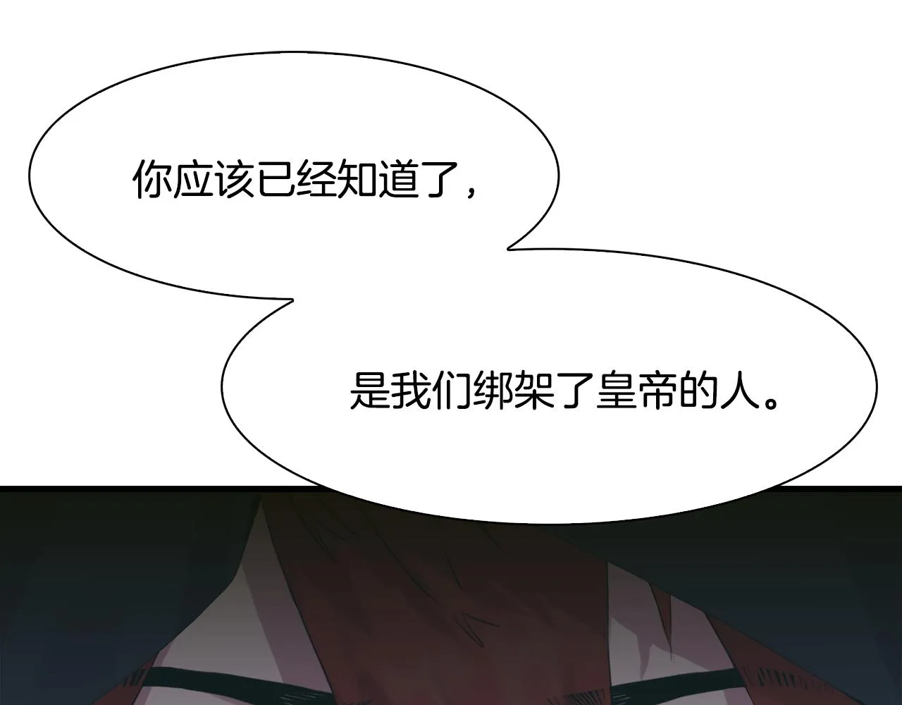 第57话 同盟 第45页