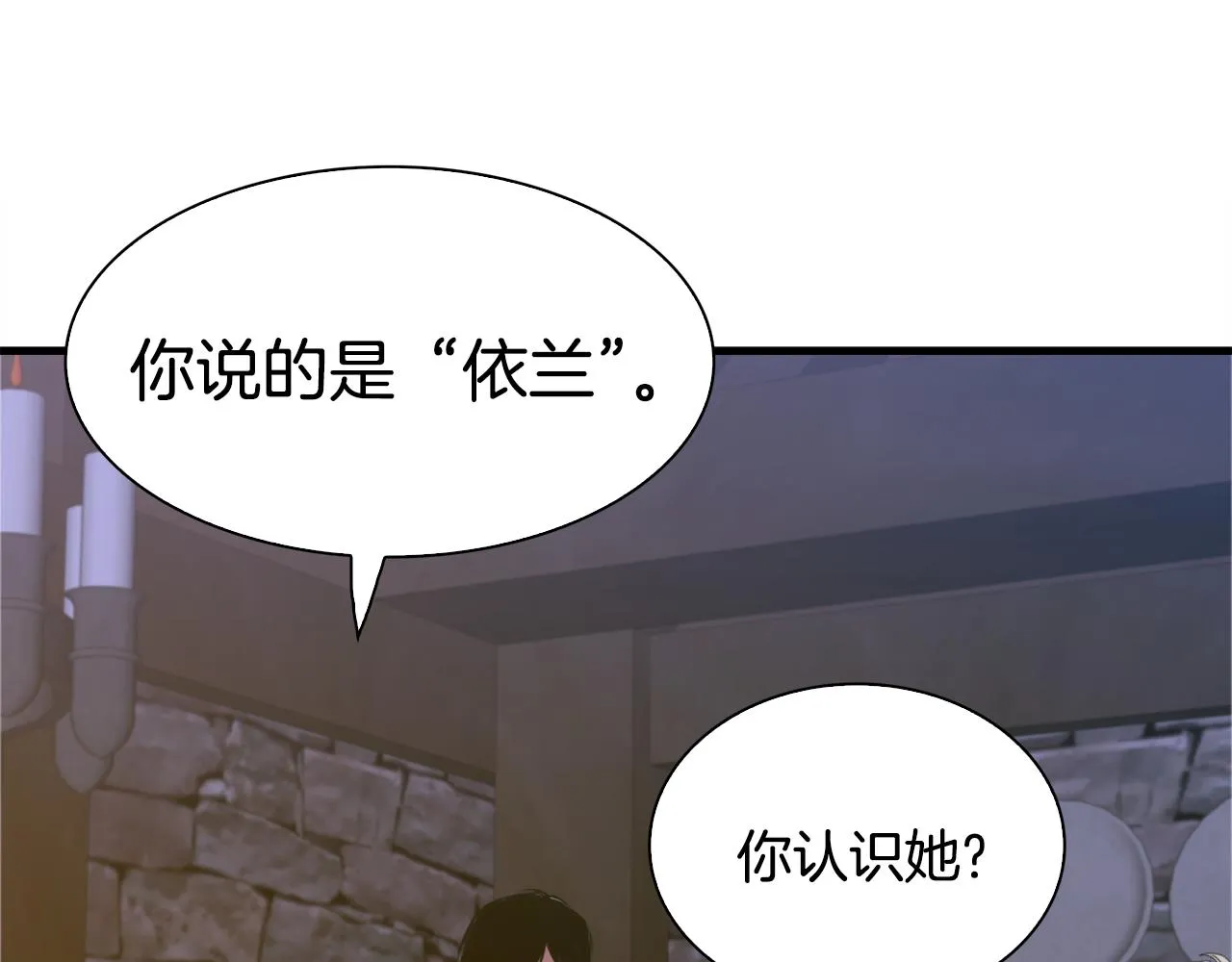 第57话 同盟 第47页