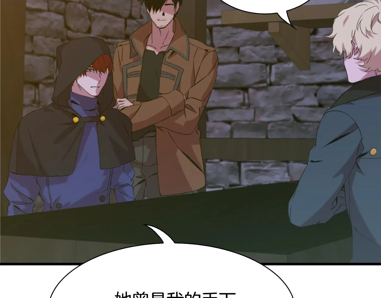 第57话 同盟 第48页