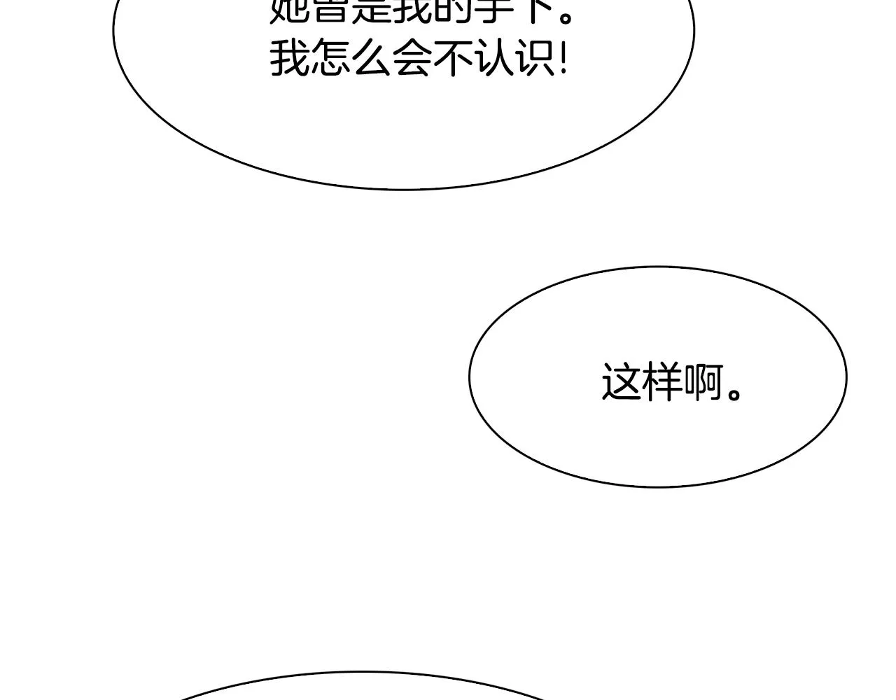 第57话 同盟 第49页