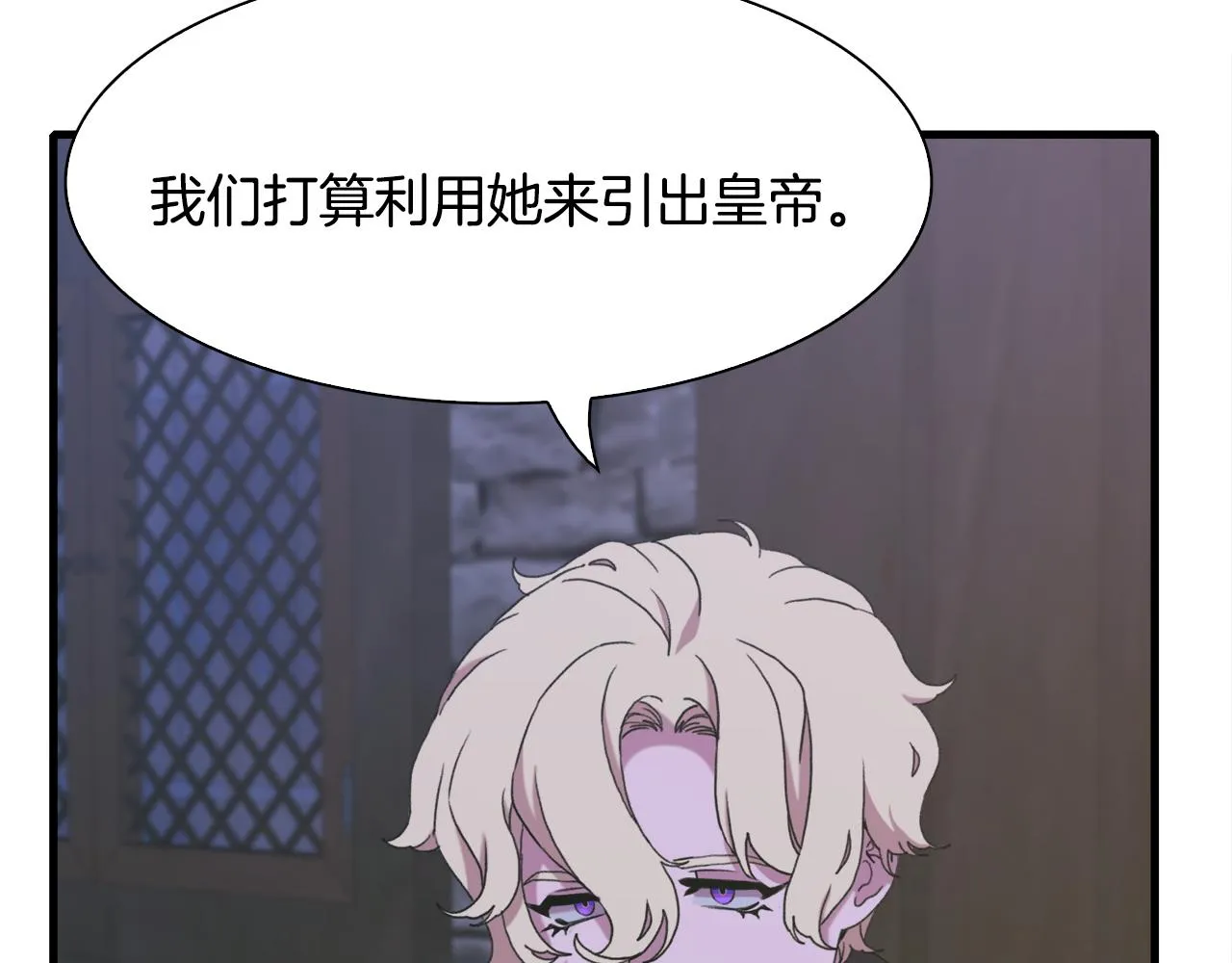 第57话 同盟 第50页