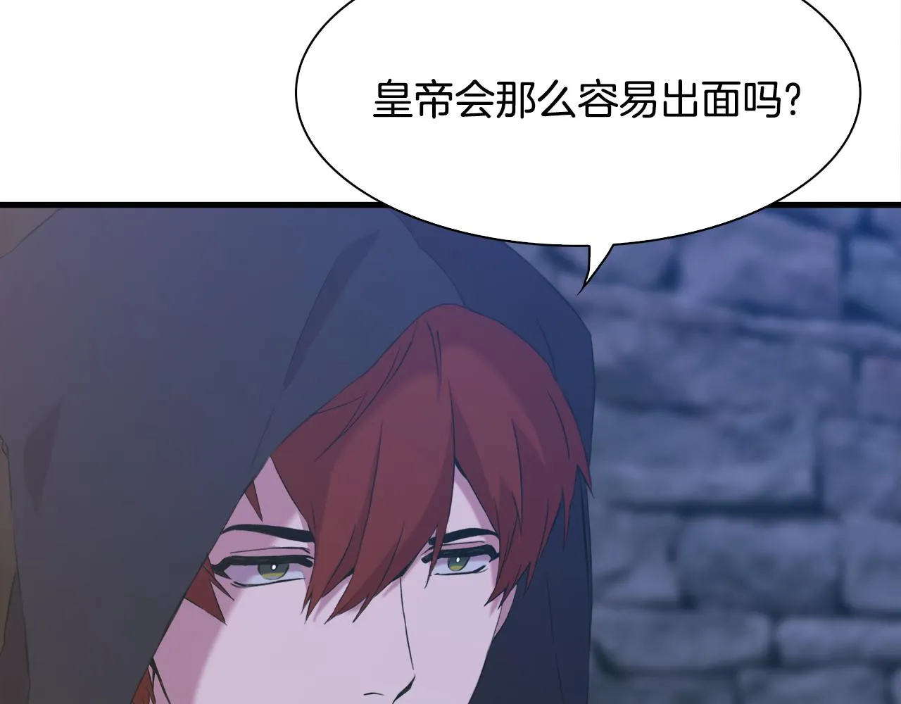 第57话 同盟 第52页