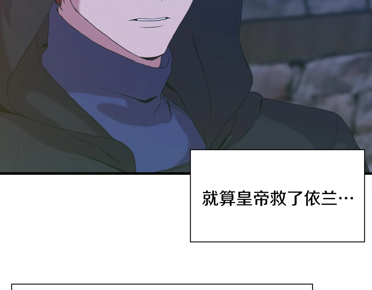 第57话 同盟 第53页