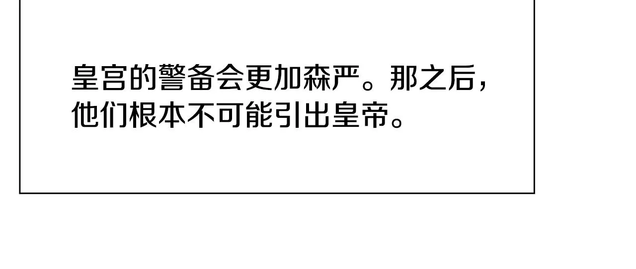 第57话 同盟 第54页