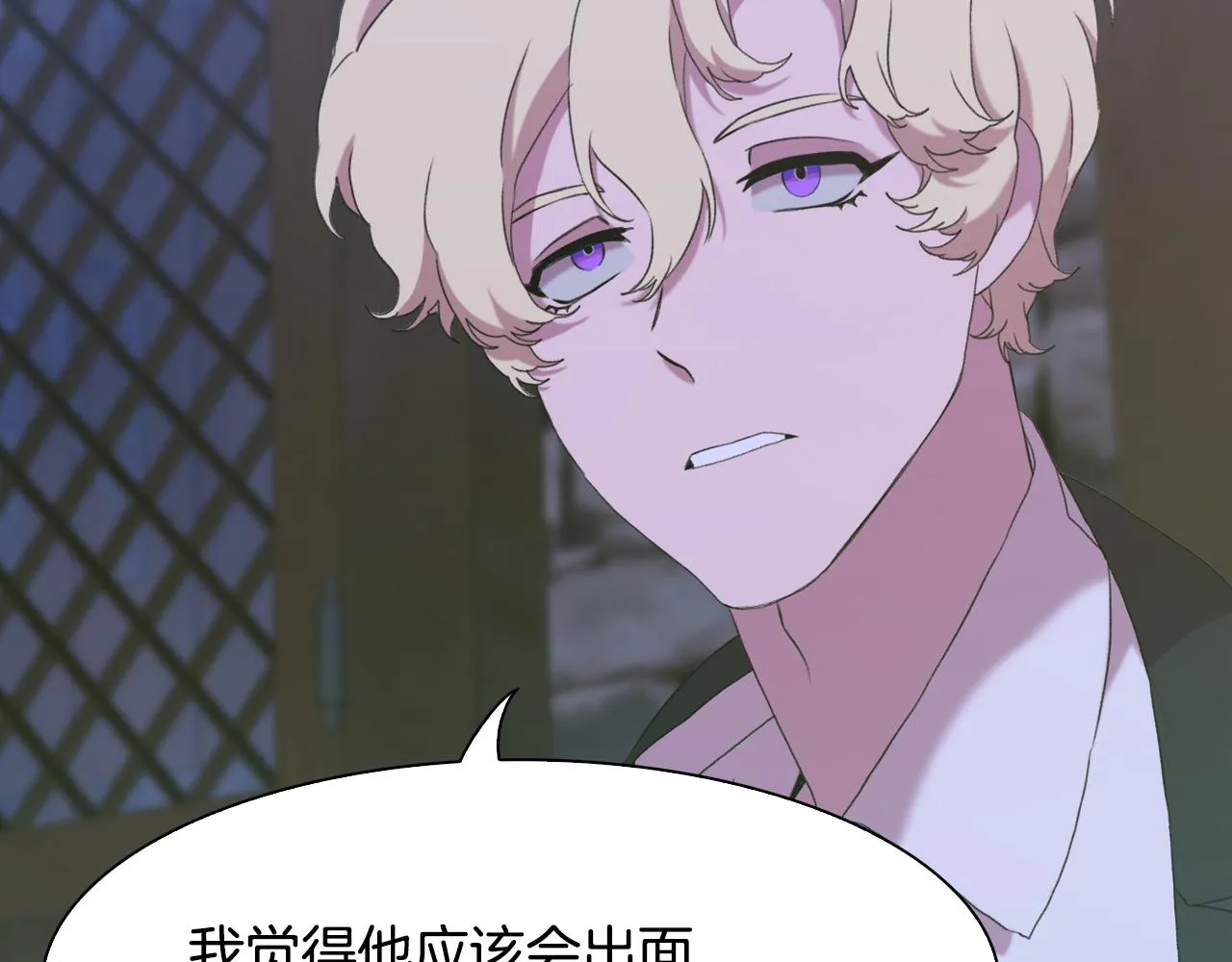 第57话 同盟 第58页