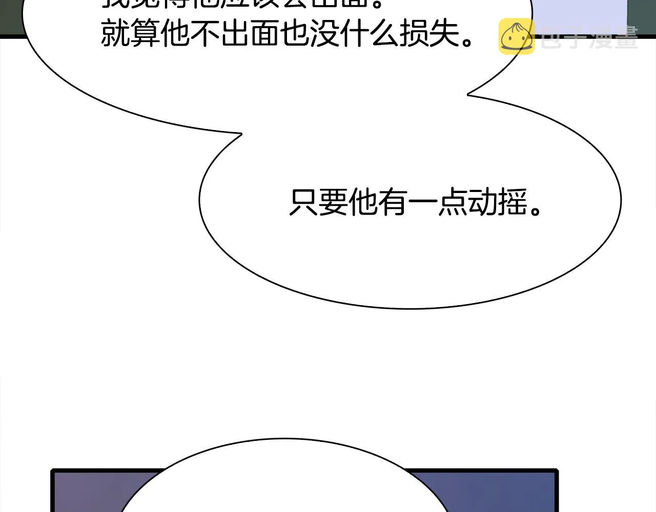 第57话 同盟 第59页