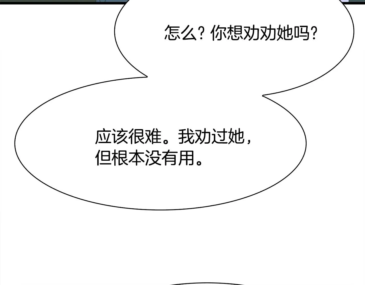 第57话 同盟 第67页