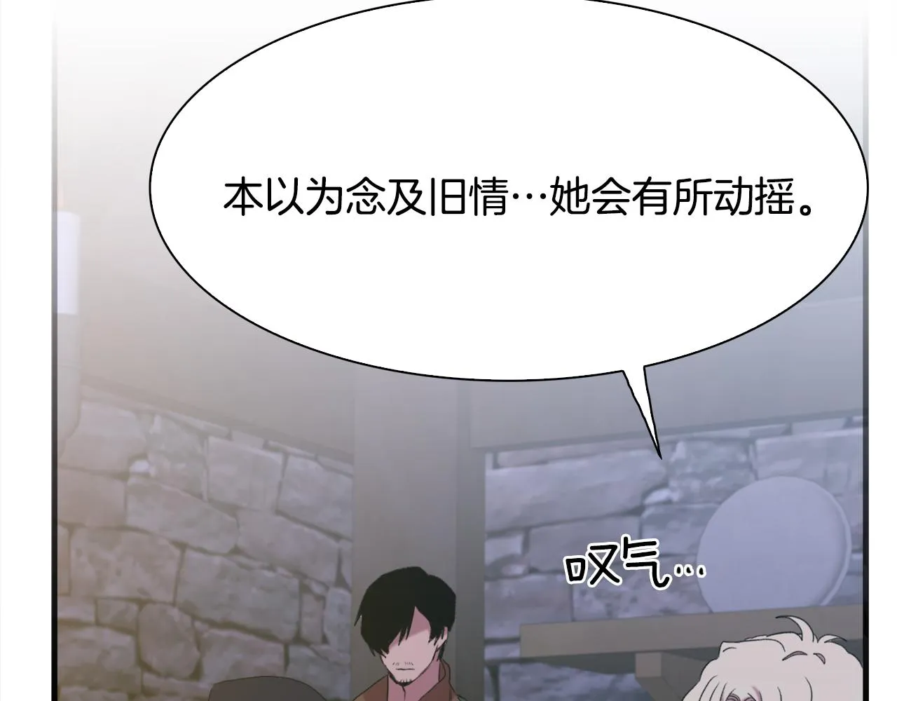 第57话 同盟 第68页