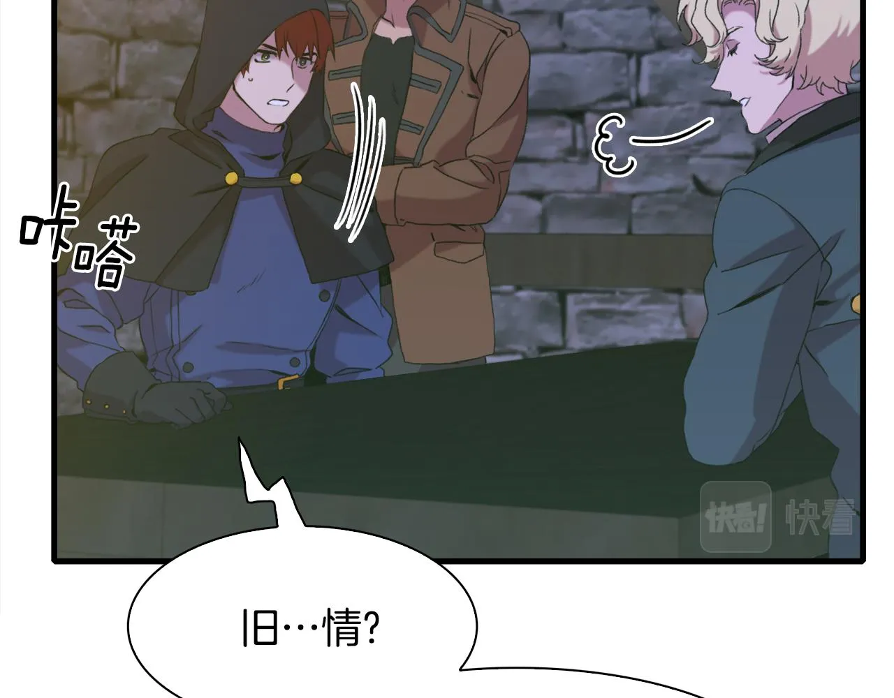第57话 同盟 第69页