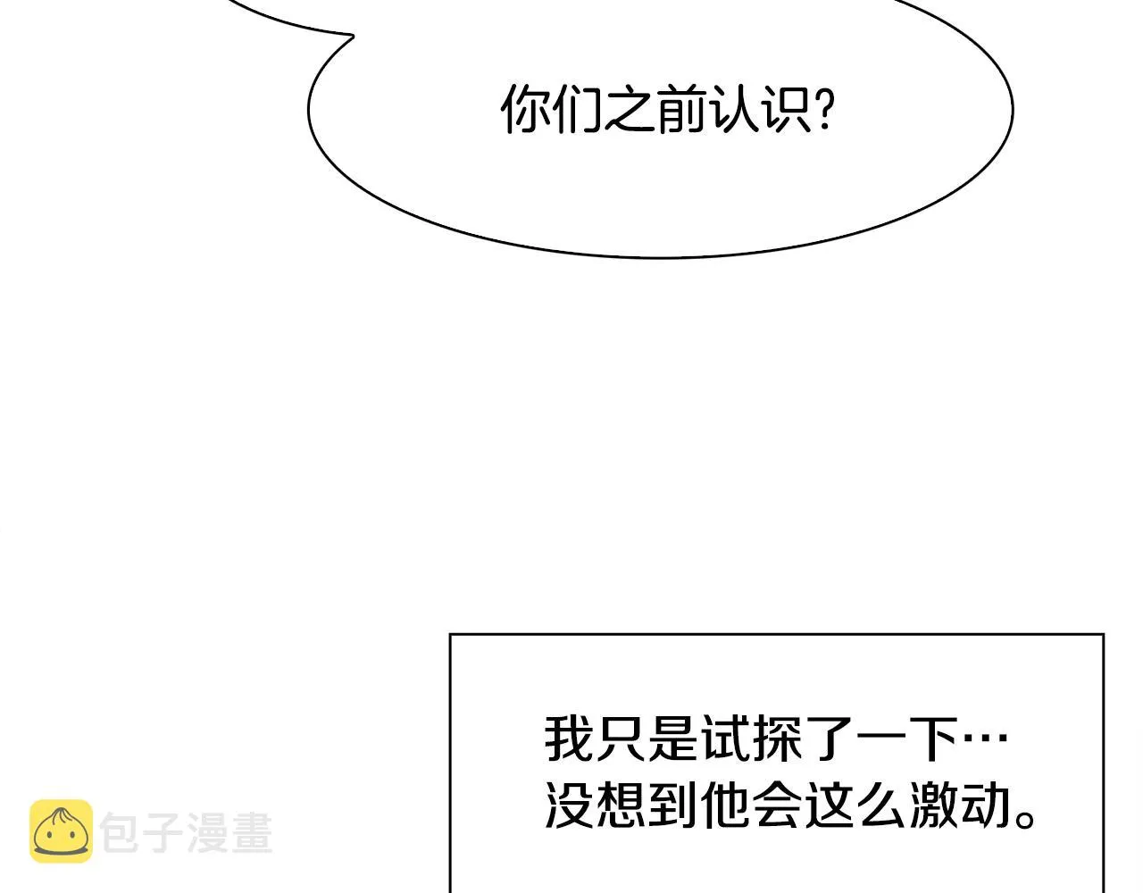 第57话 同盟 第70页