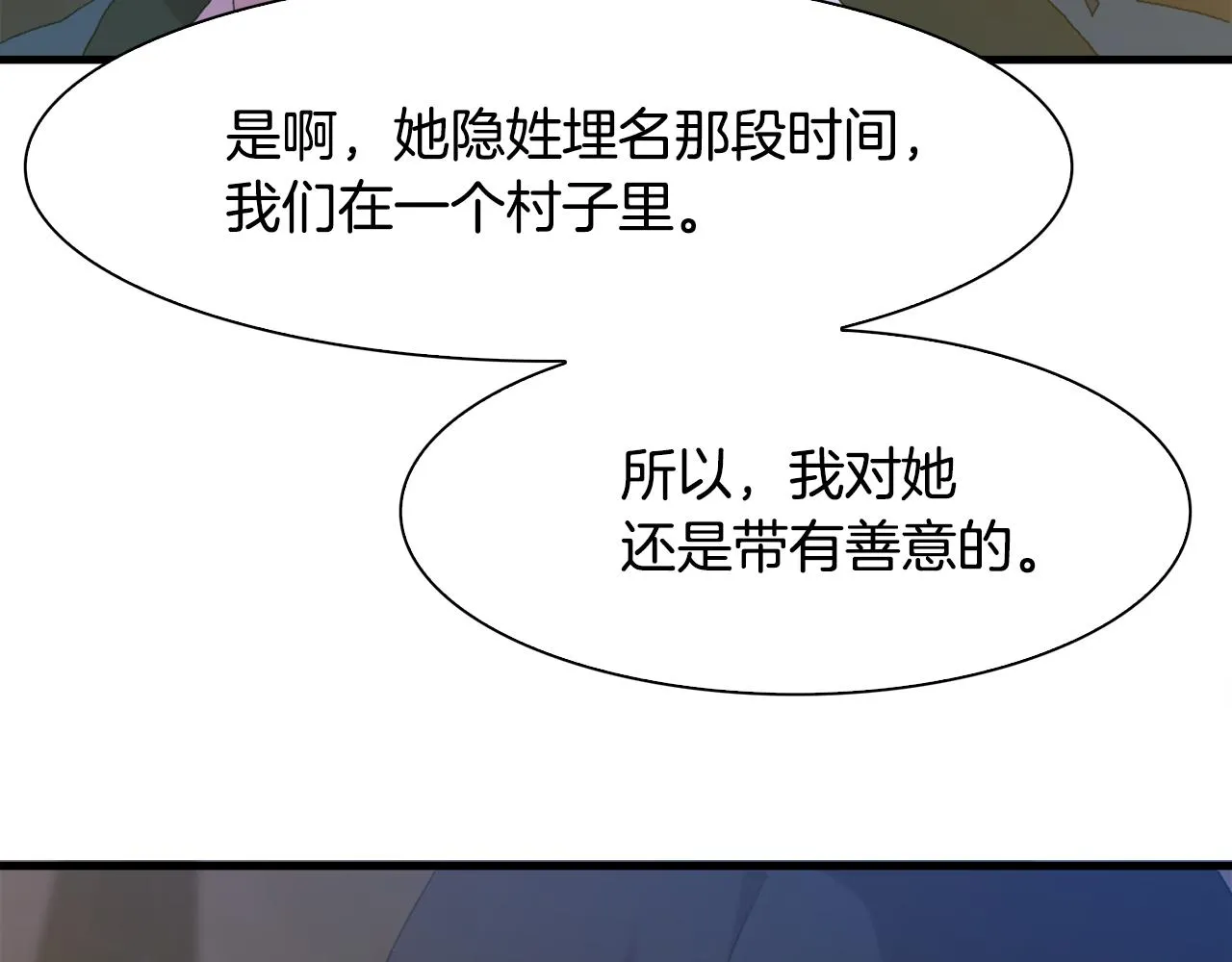 第57话 同盟 第72页