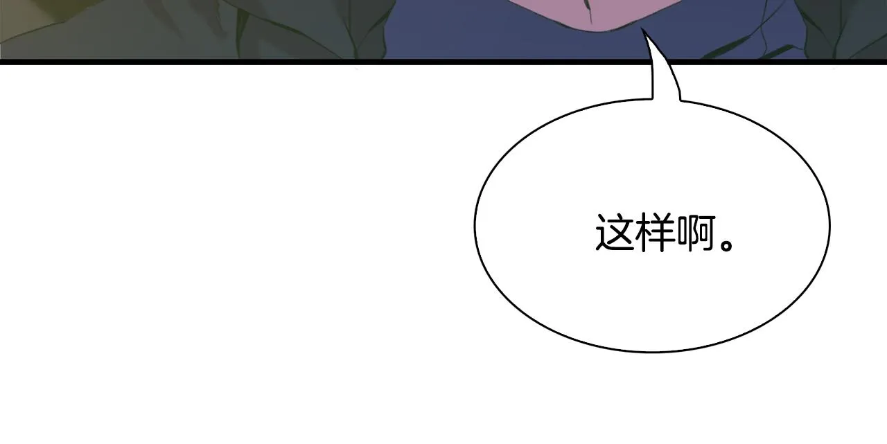 第57话 同盟 第74页