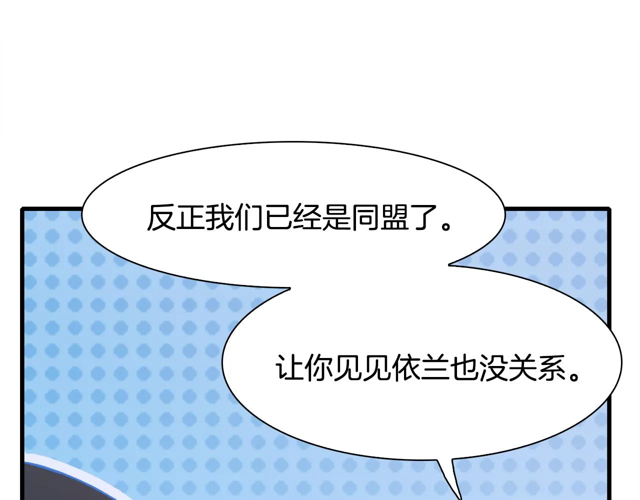 第57话 同盟 第75页