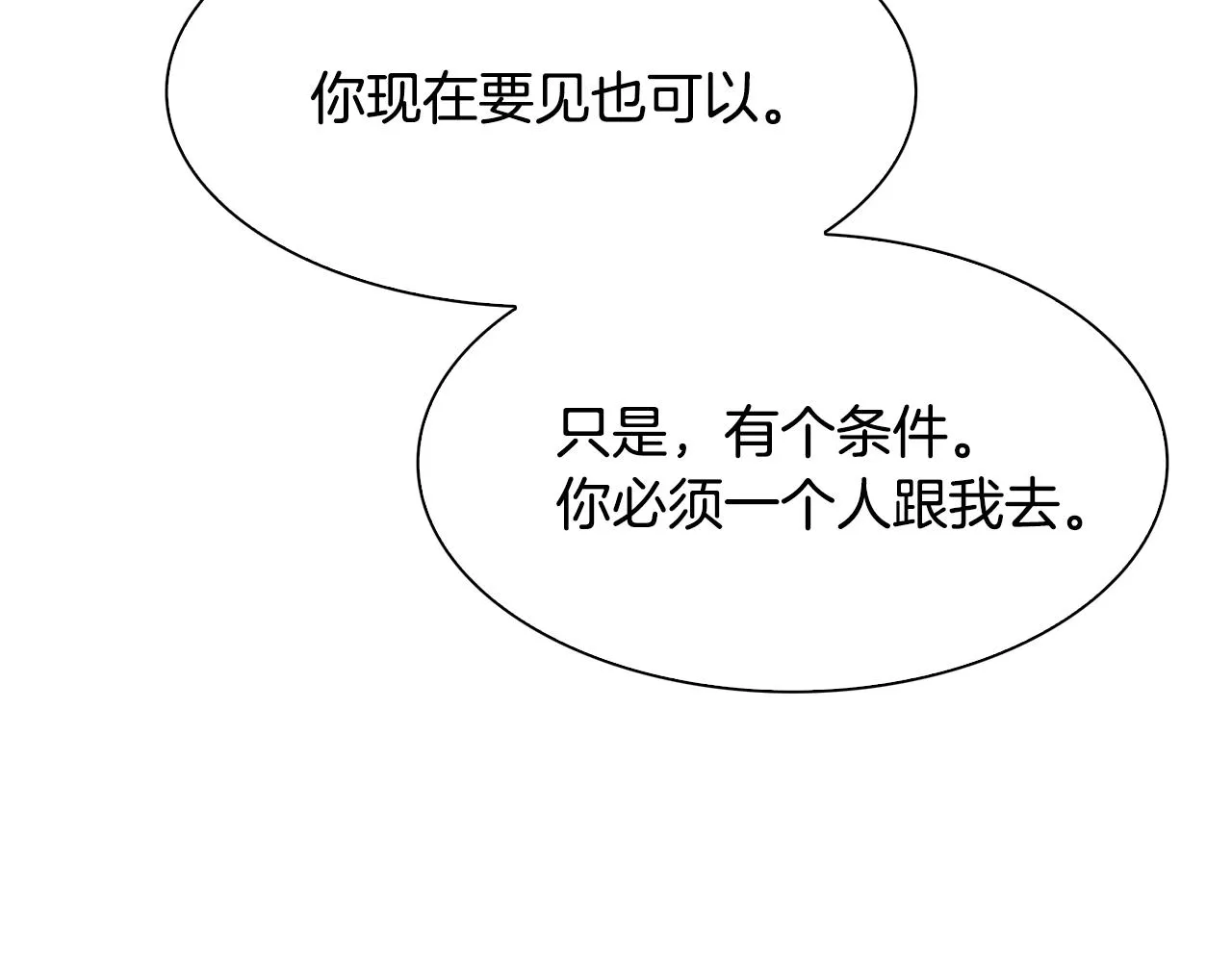 第57话 同盟 第77页