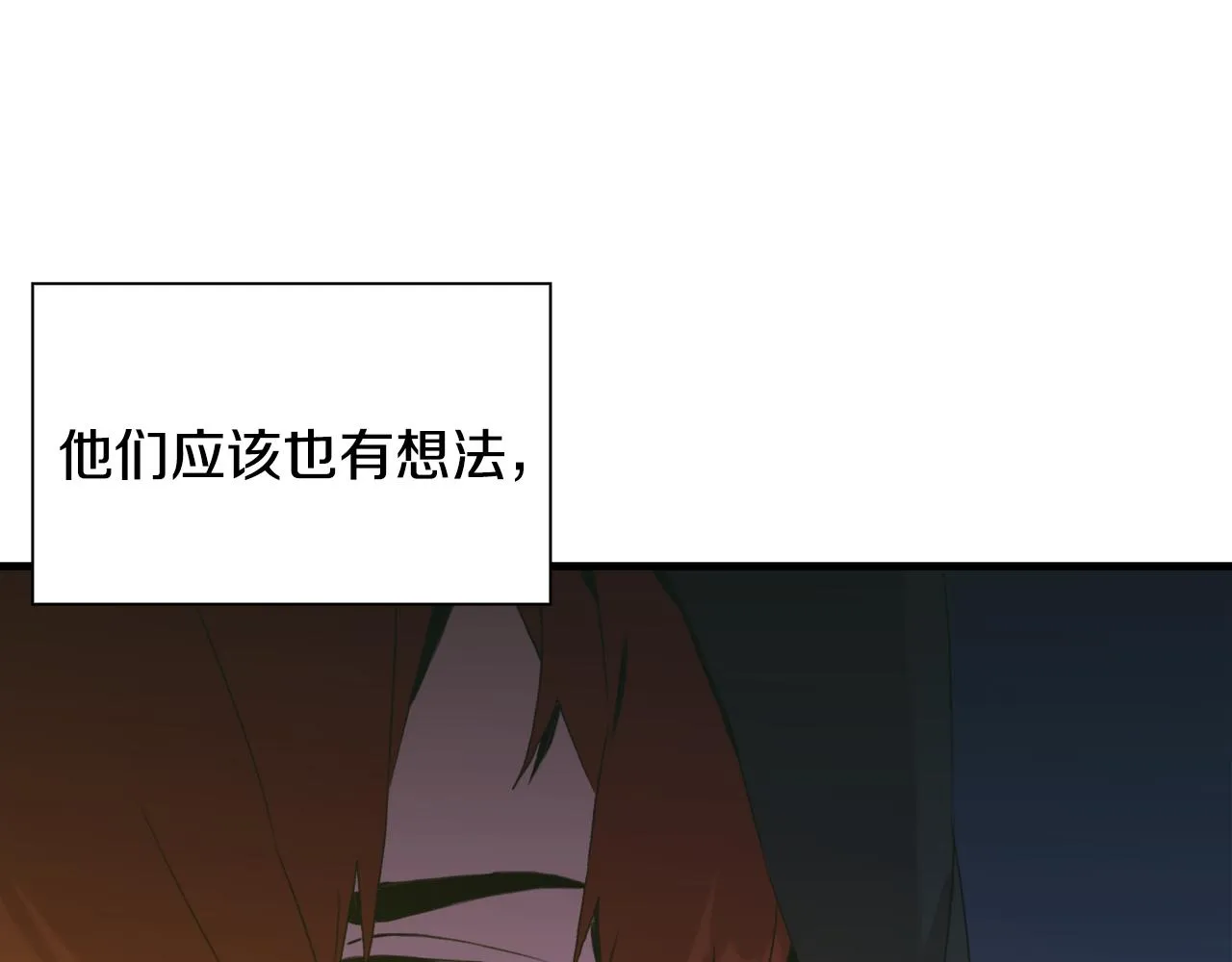 第57话 同盟 第78页