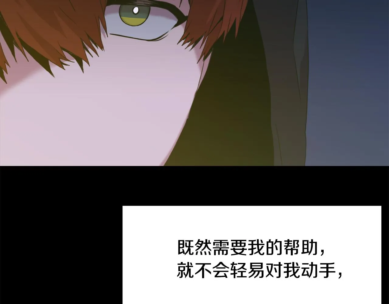 第57话 同盟 第79页
