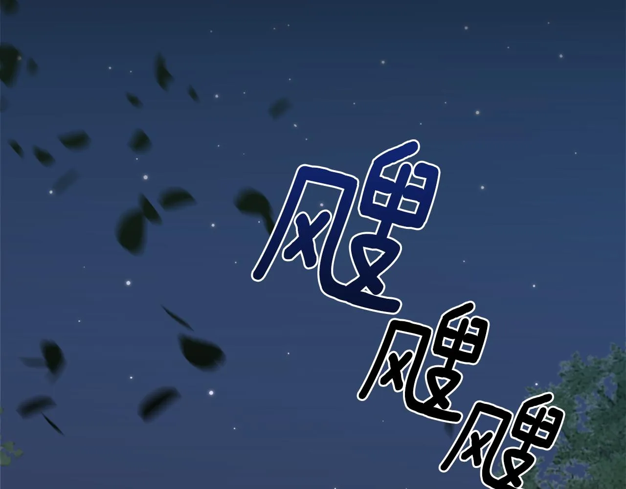 第57话 同盟 第82页