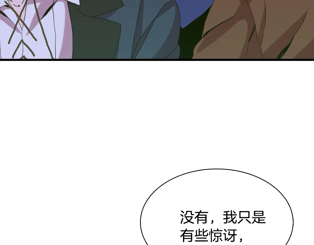 第57话 同盟 第87页