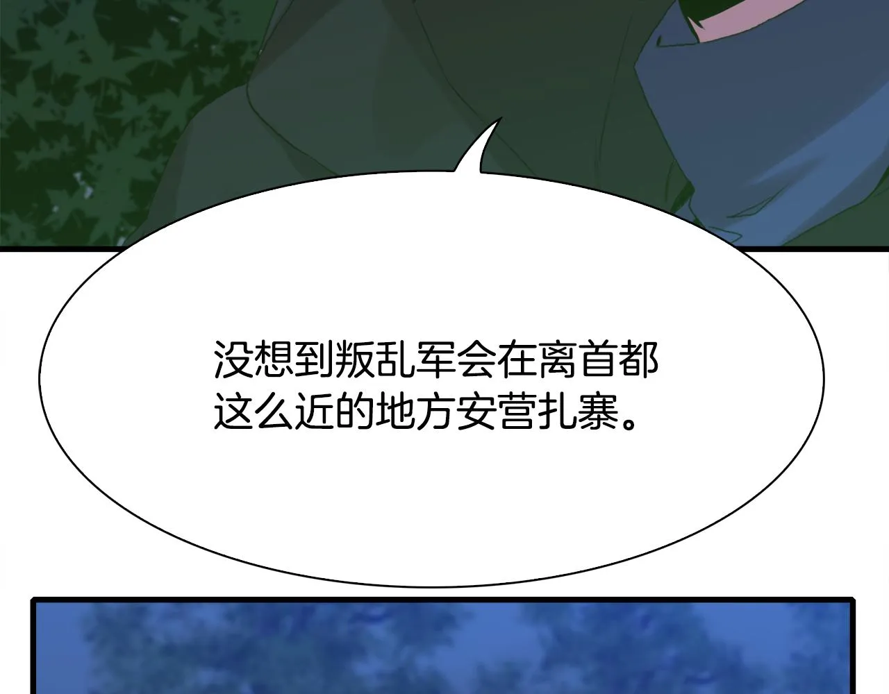 第57话 同盟 第89页