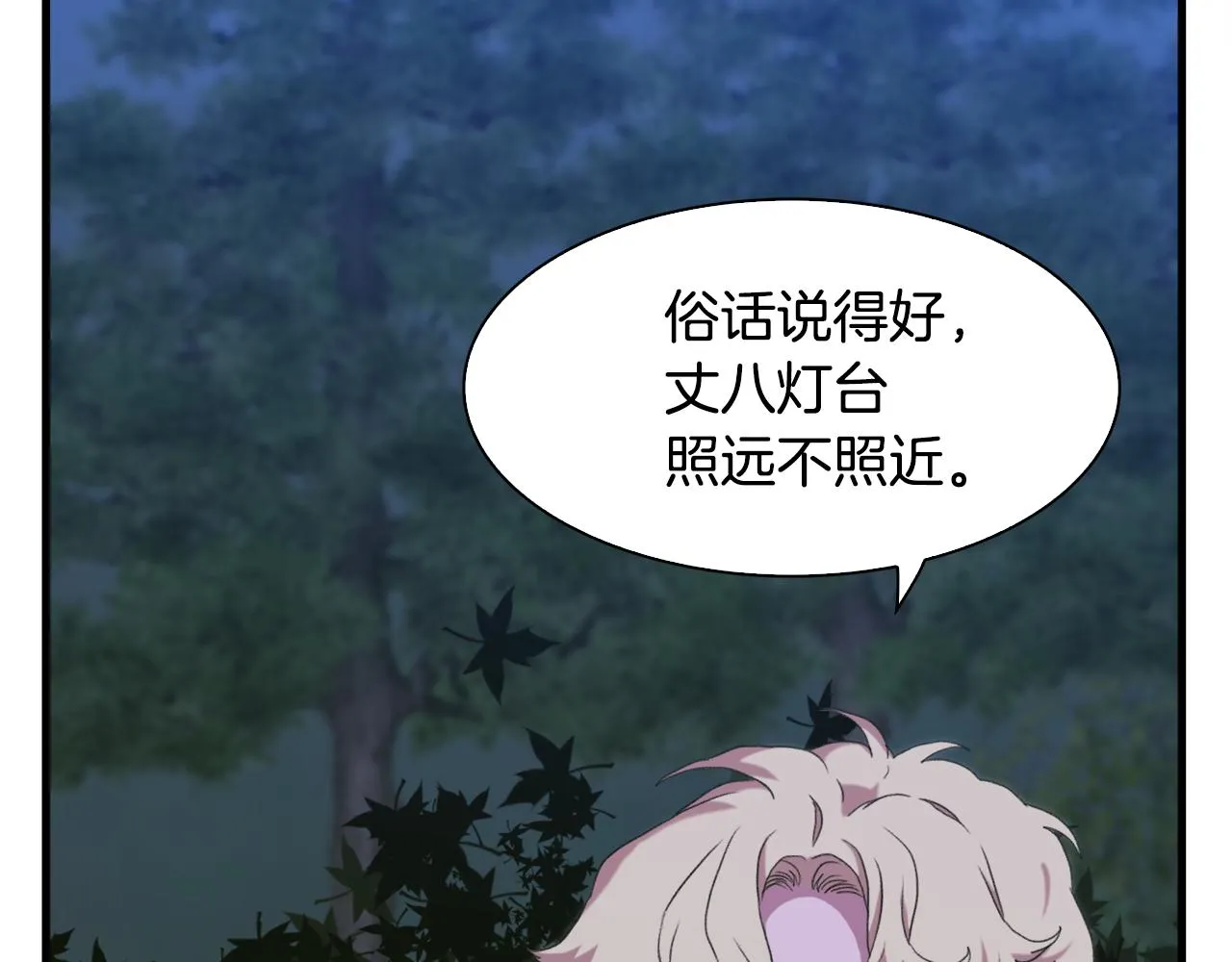 第57话 同盟 第90页