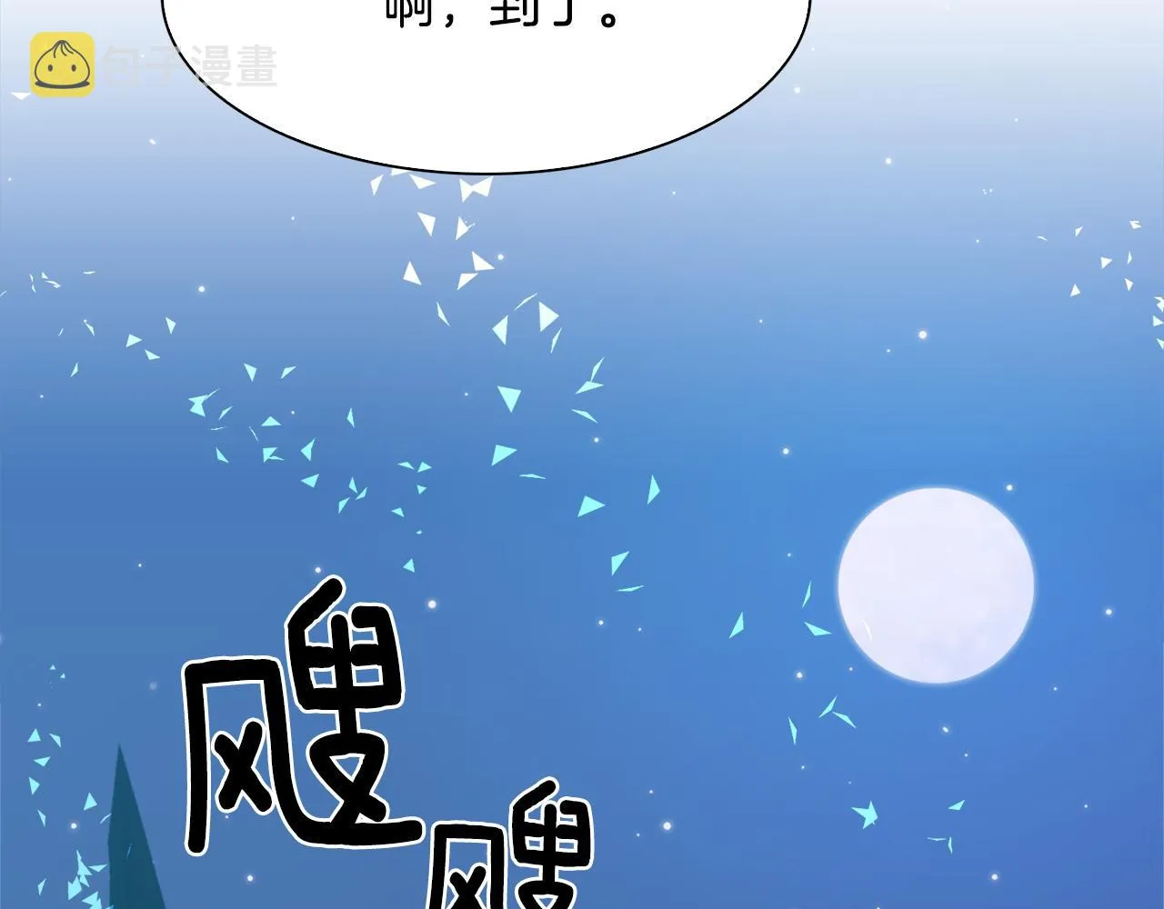 第57话 同盟 第92页