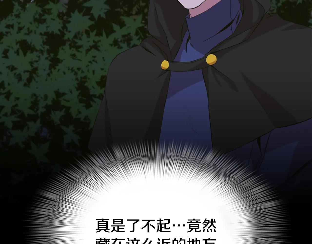 第57话 同盟 第95页