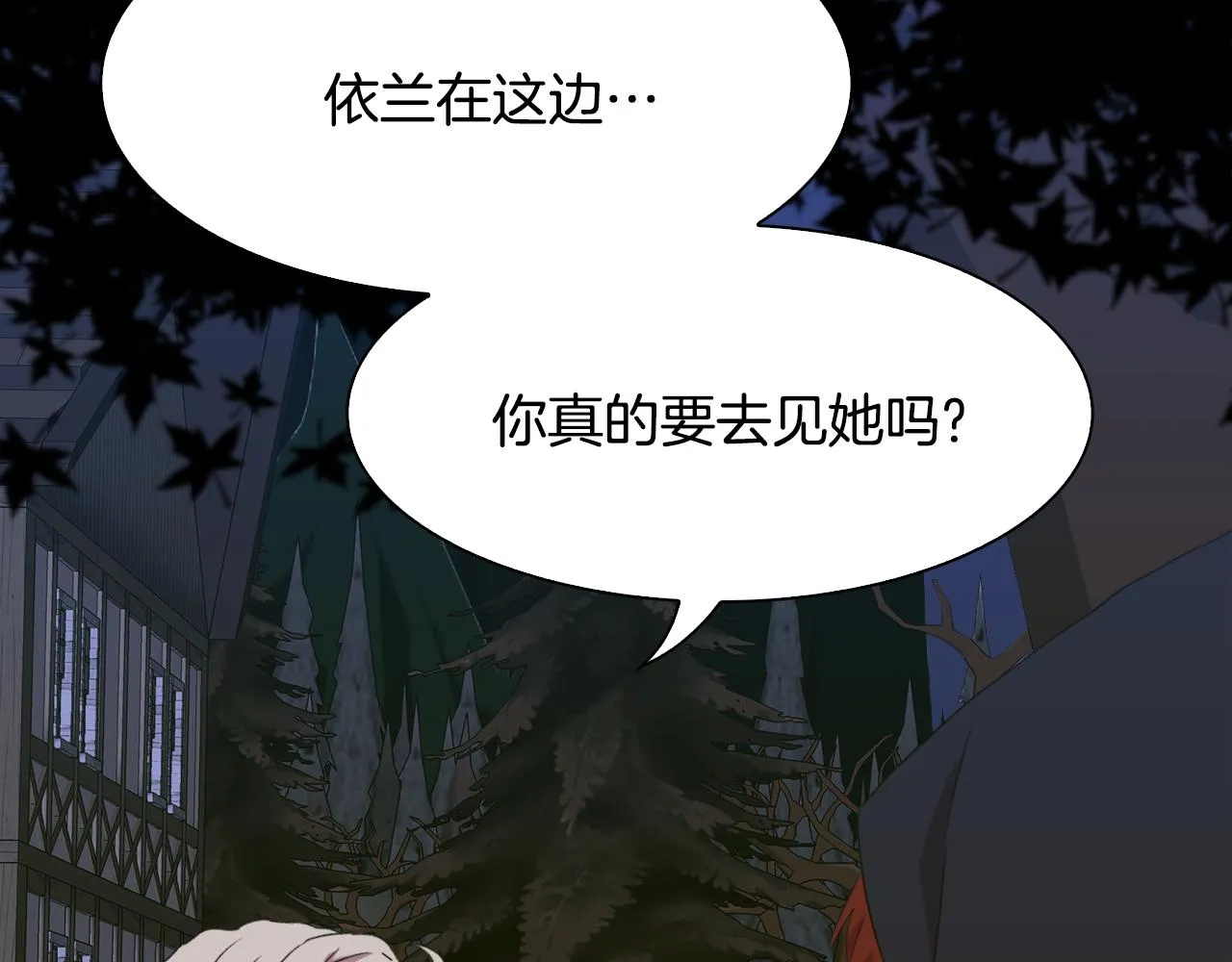 第57话 同盟 第97页