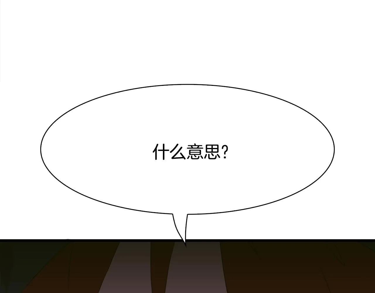 第57话 同盟 第100页