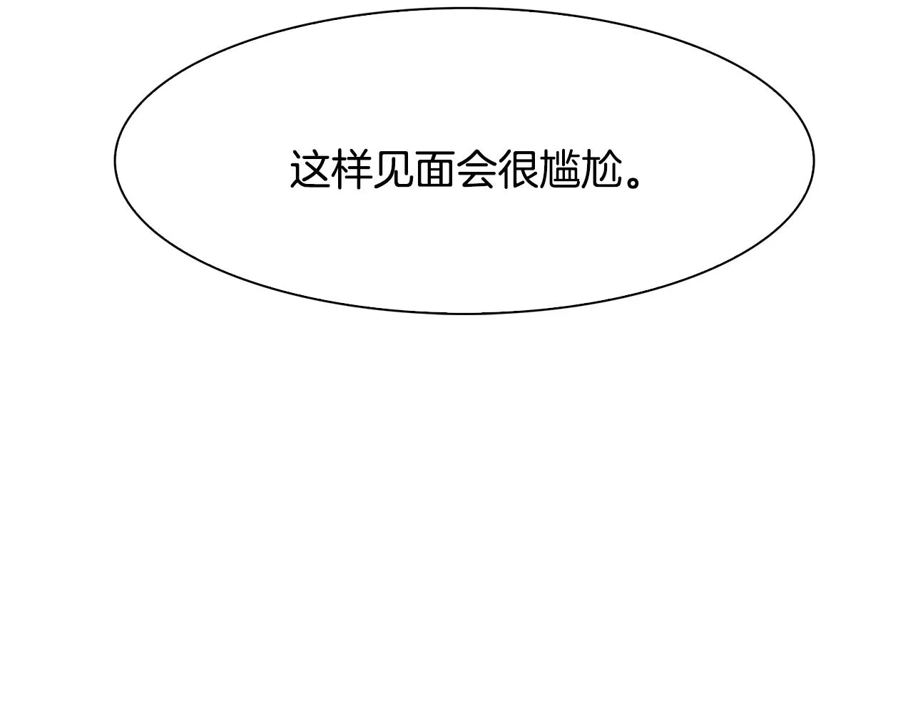 第57话 同盟 第104页
