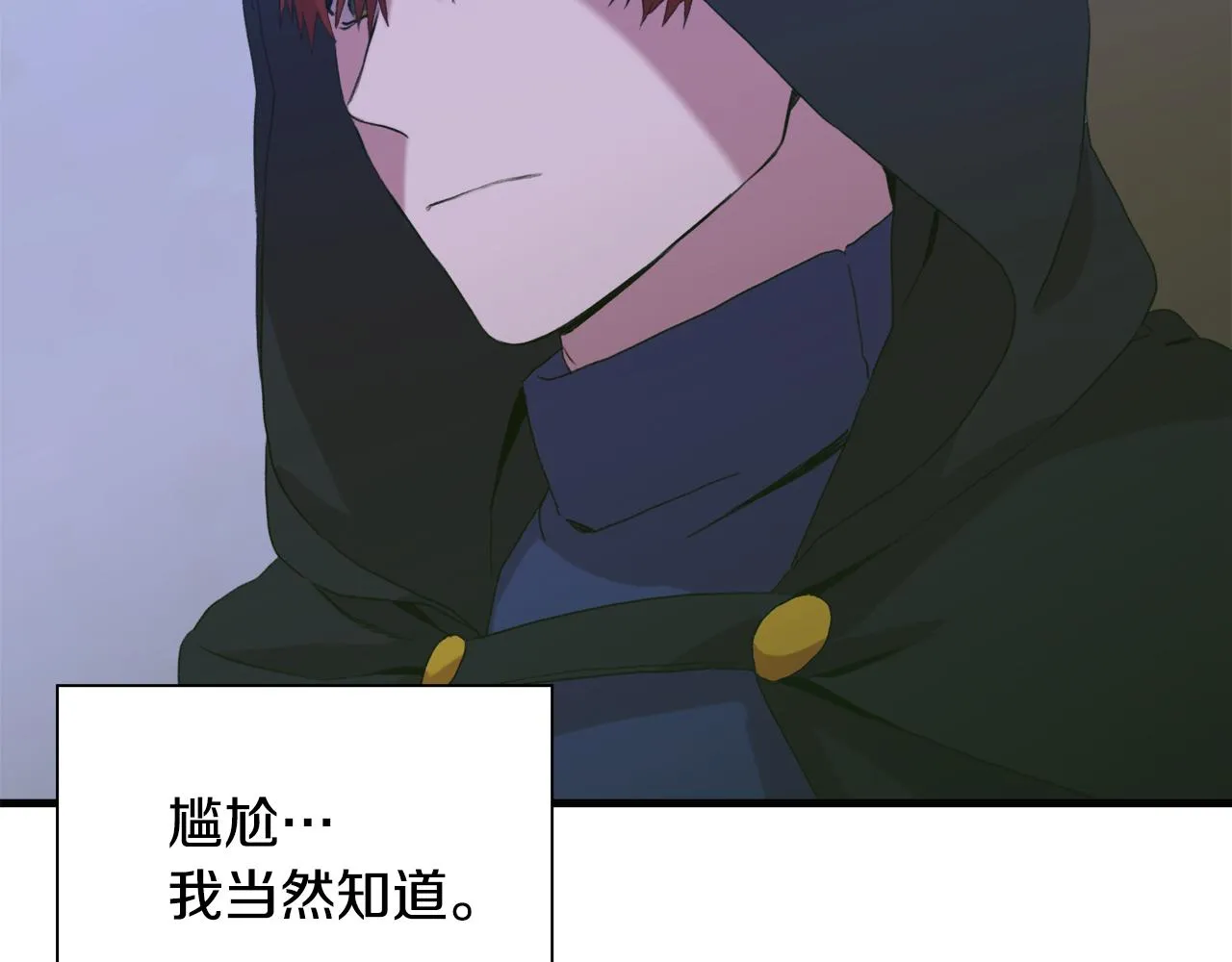 第57话 同盟 第110页