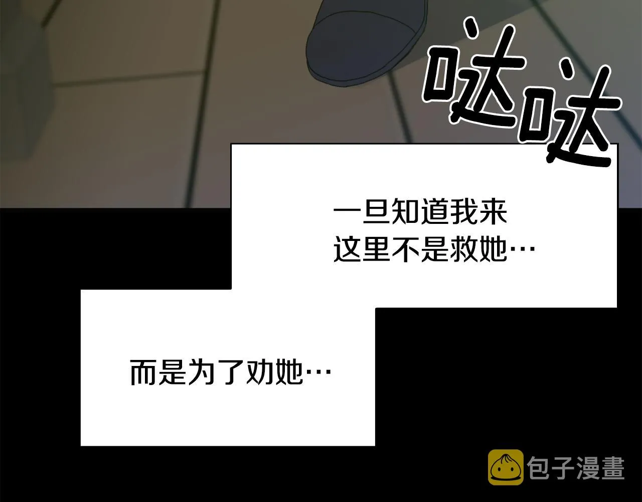 第57话 同盟 第112页