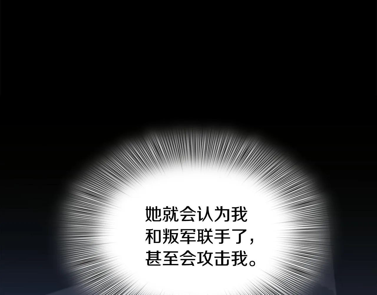 第57话 同盟 第113页