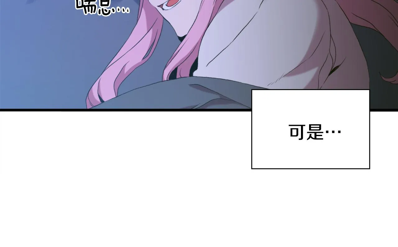 第57话 同盟 第117页