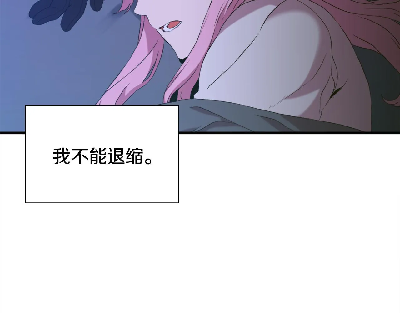 第57话 同盟 第119页