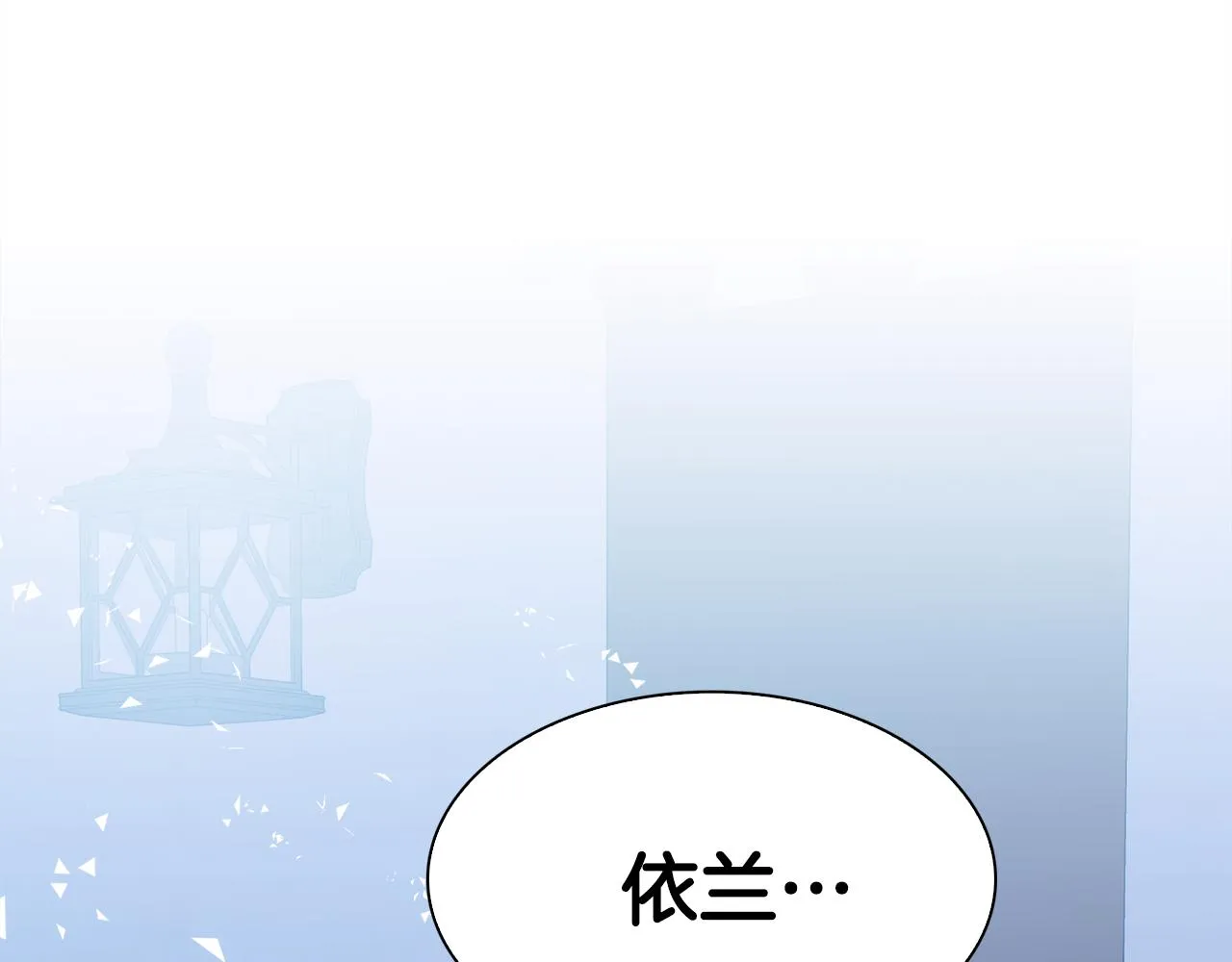 第57话 同盟 第120页